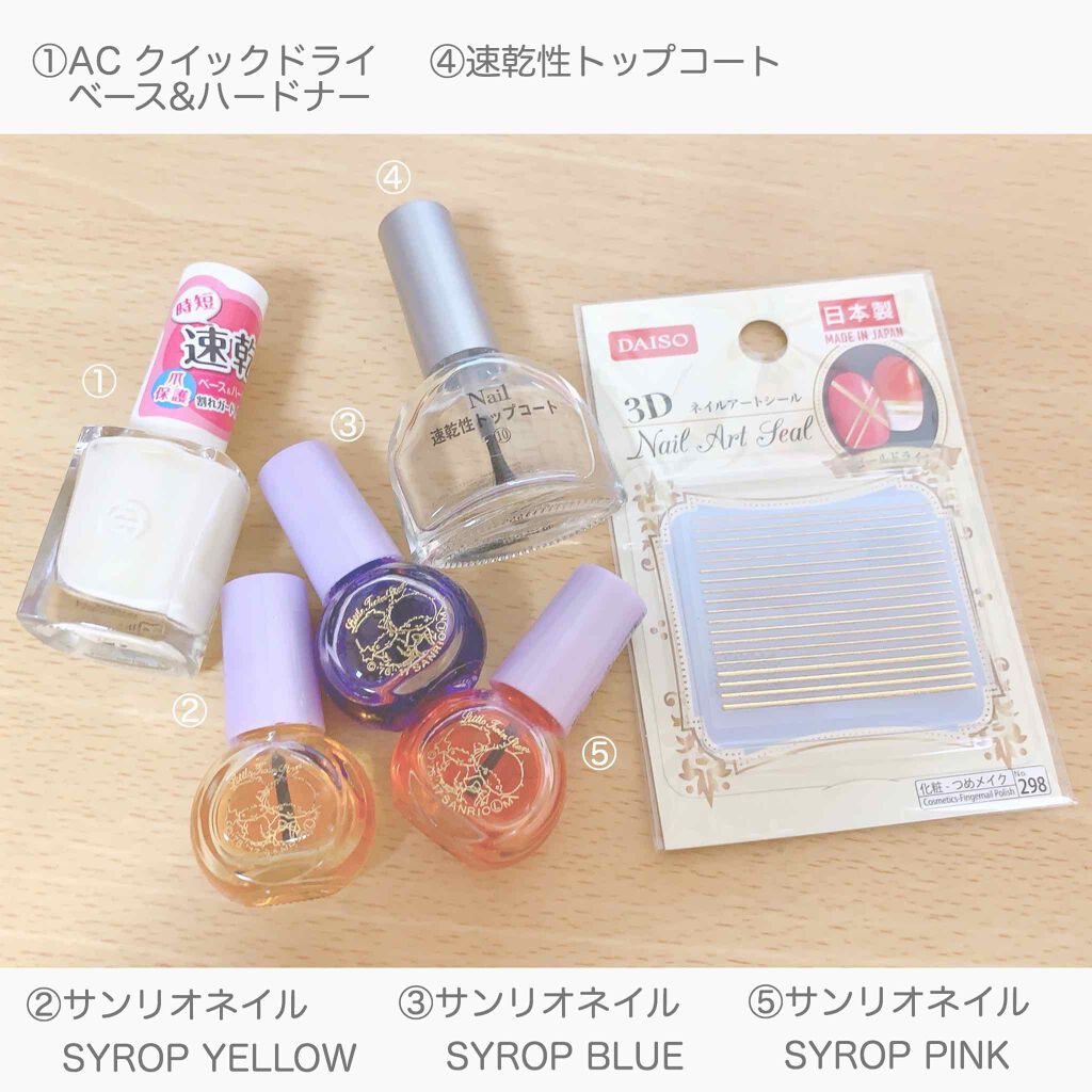 AC クイックドライベース＆ハードナー/AC MAKEUP/ネイルベースコートを使ったクチコミ（3枚目）