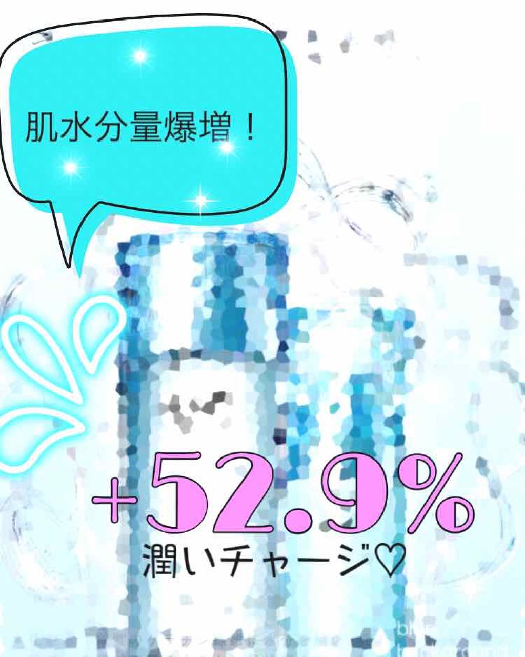 高保湿化粧水 とてもしっとり/ソフィーナ ボーテ/化粧水を使ったクチコミ（1枚目）