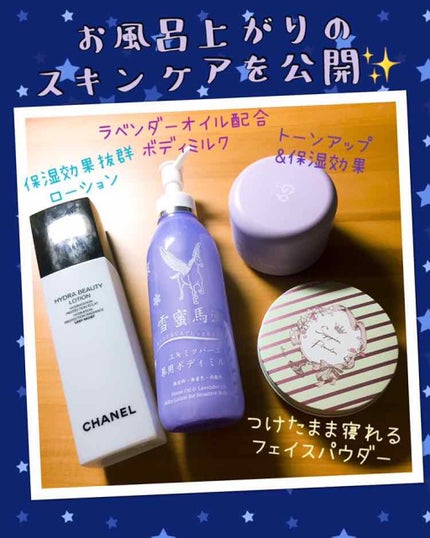 試してみた】雪蜜馬油 薬用ボディミルク フェニックスのリアルな 試してみた】雪蜜馬油 薬用ボディミルク フェニックスのリアルな