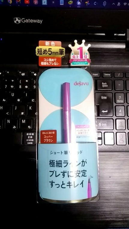 「密着アイライナー」ショート筆リキッド/デジャヴュ/リキッドアイライナーを使ったクチコミ(2枚目)