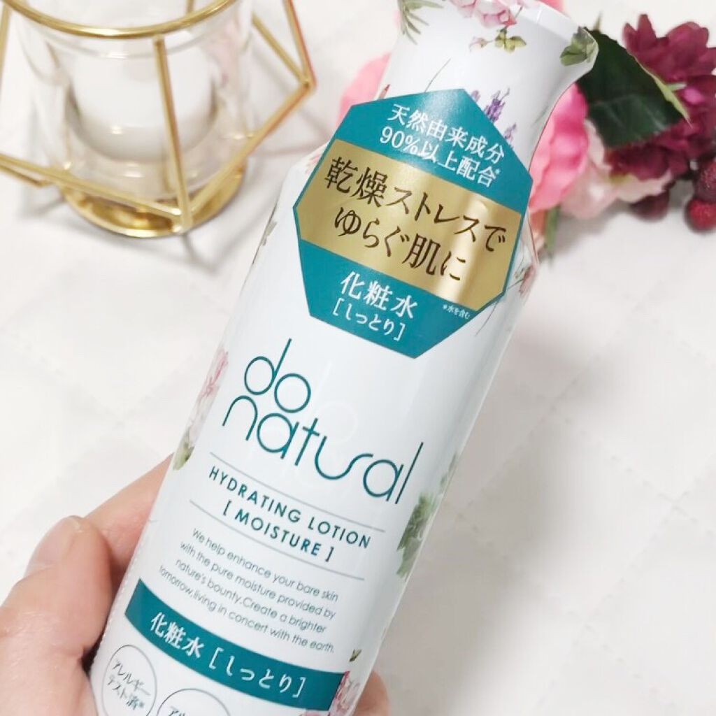ハイドレーティング ローション [モイスチャー]/do natural/化粧水を使ったクチコミ（2枚目）