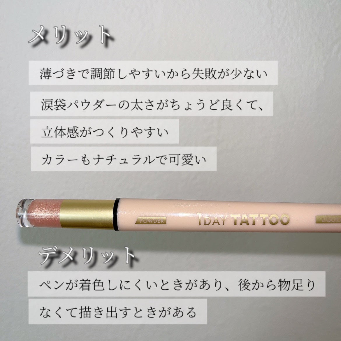 マルチブルーミングアイズ/K-パレット/スティックアイシャドウを使ったクチコミ(5枚目)