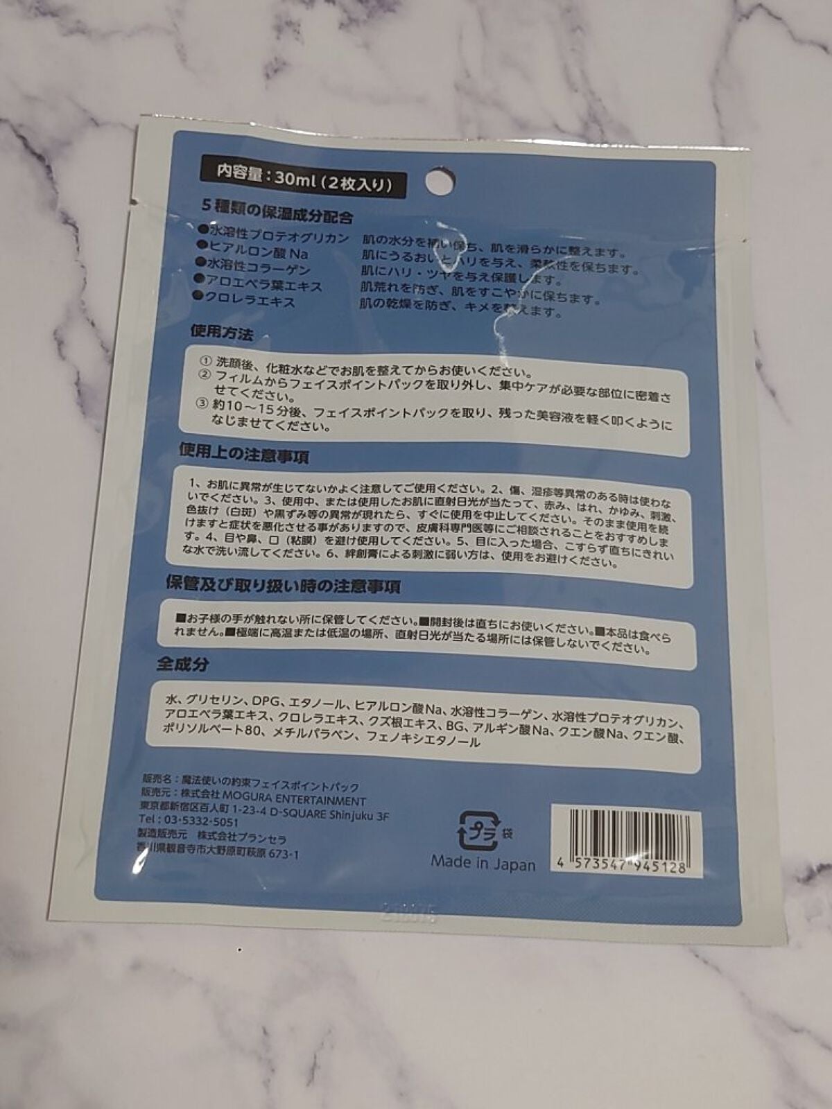 たかいらてふ on LIPS 「魔法使いの約束ポイントパックアニメイトで購入立てかけ鏡もセット..」(2枚目)