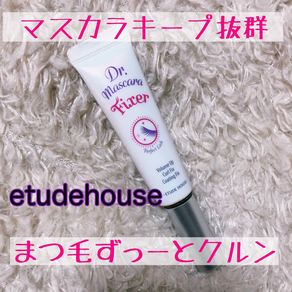 マスカラフィクサー パーフェクトラッシュ/ETUDE/マスカラ下地を使ったクチコミ（1枚目）
