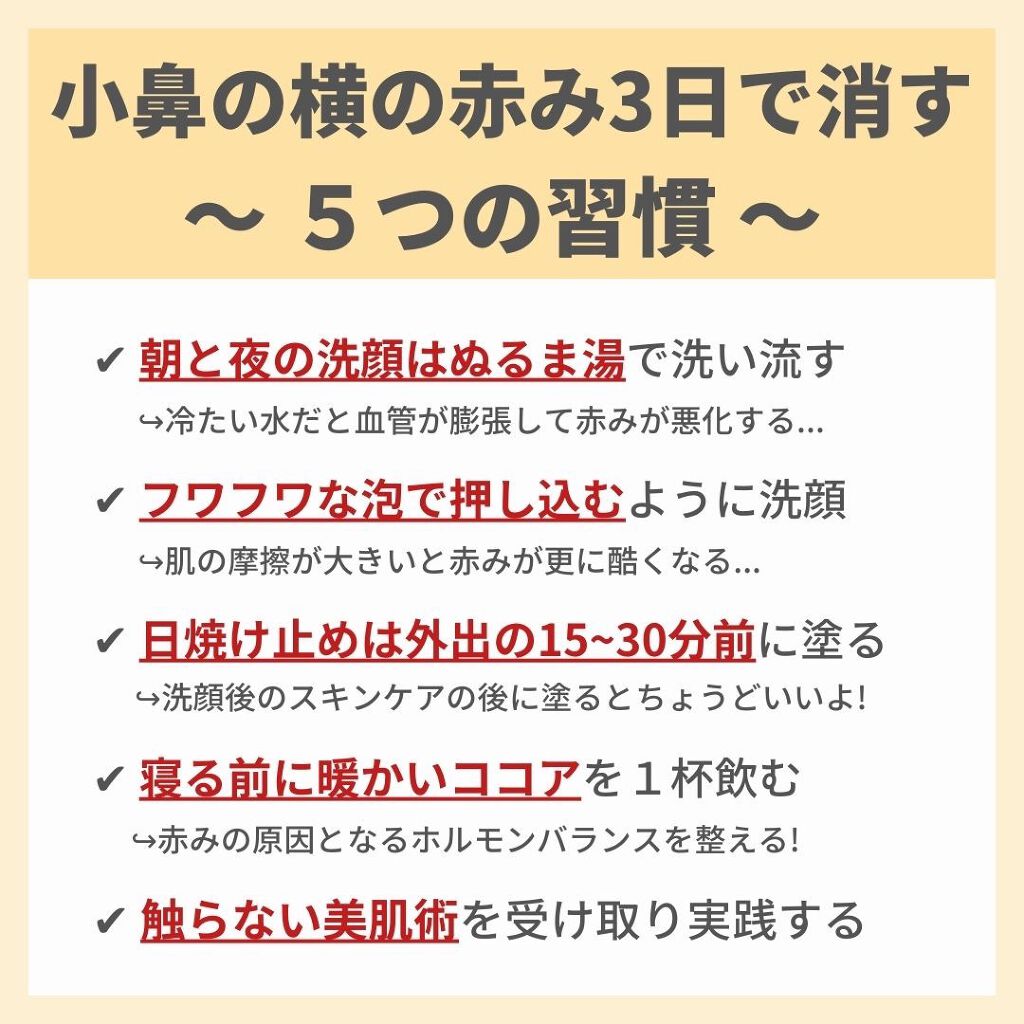 あなたの肌に合ったスキンケア💐コーくん先生 on LIPS 「これで解決!🙌🙌『よかった!!』『超タメになった!』と思ったら..」(2枚目)