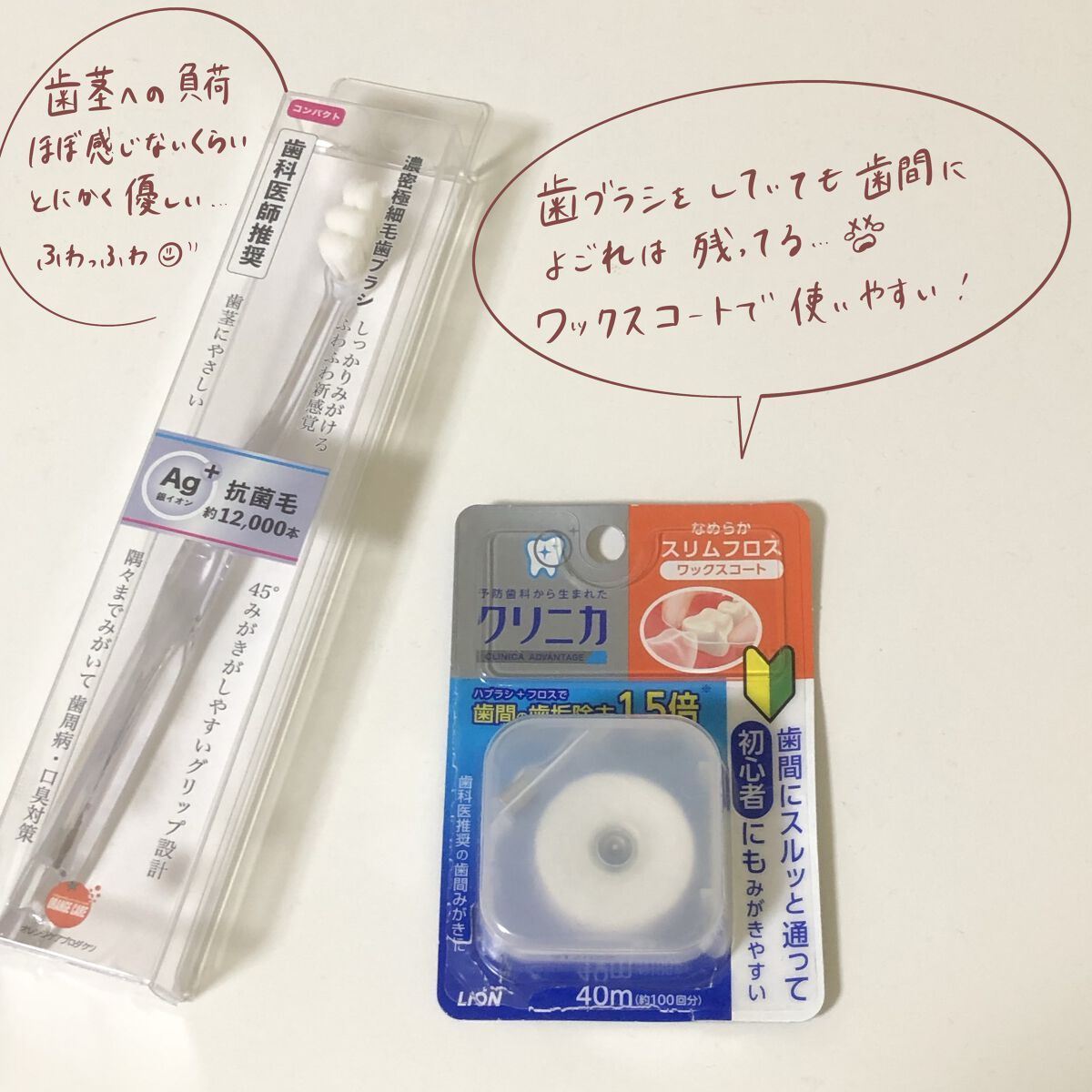 クリニカアドバンテージ なめらかスリムフロス/クリニカ/デンタルフロス・歯間ブラシを使ったクチコミ（2枚目）