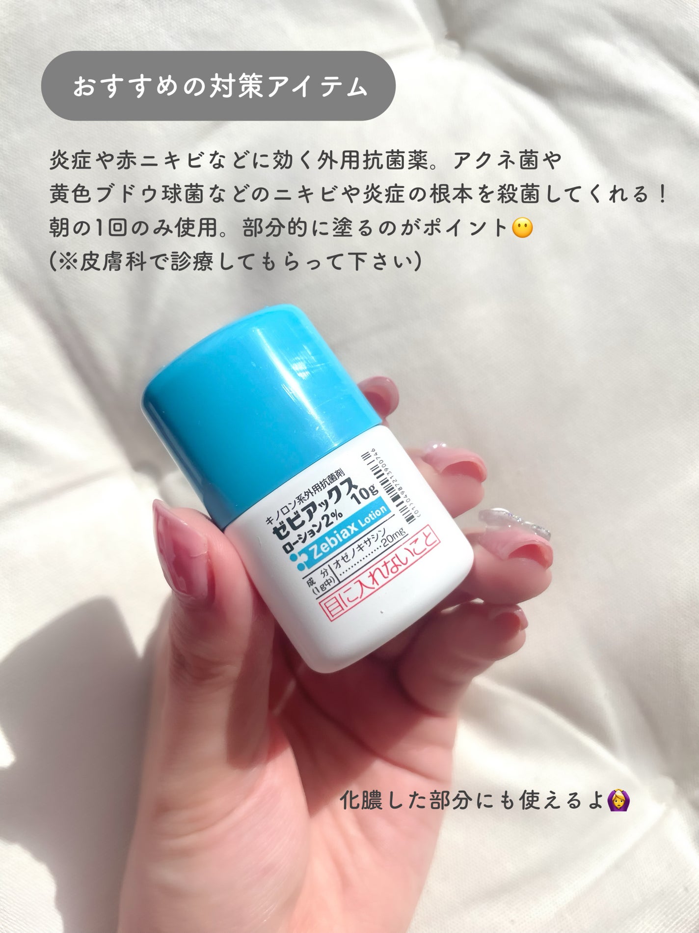 モイスチャライジングローション/セタフィル/ボディローションを使ったクチコミ(3枚目)