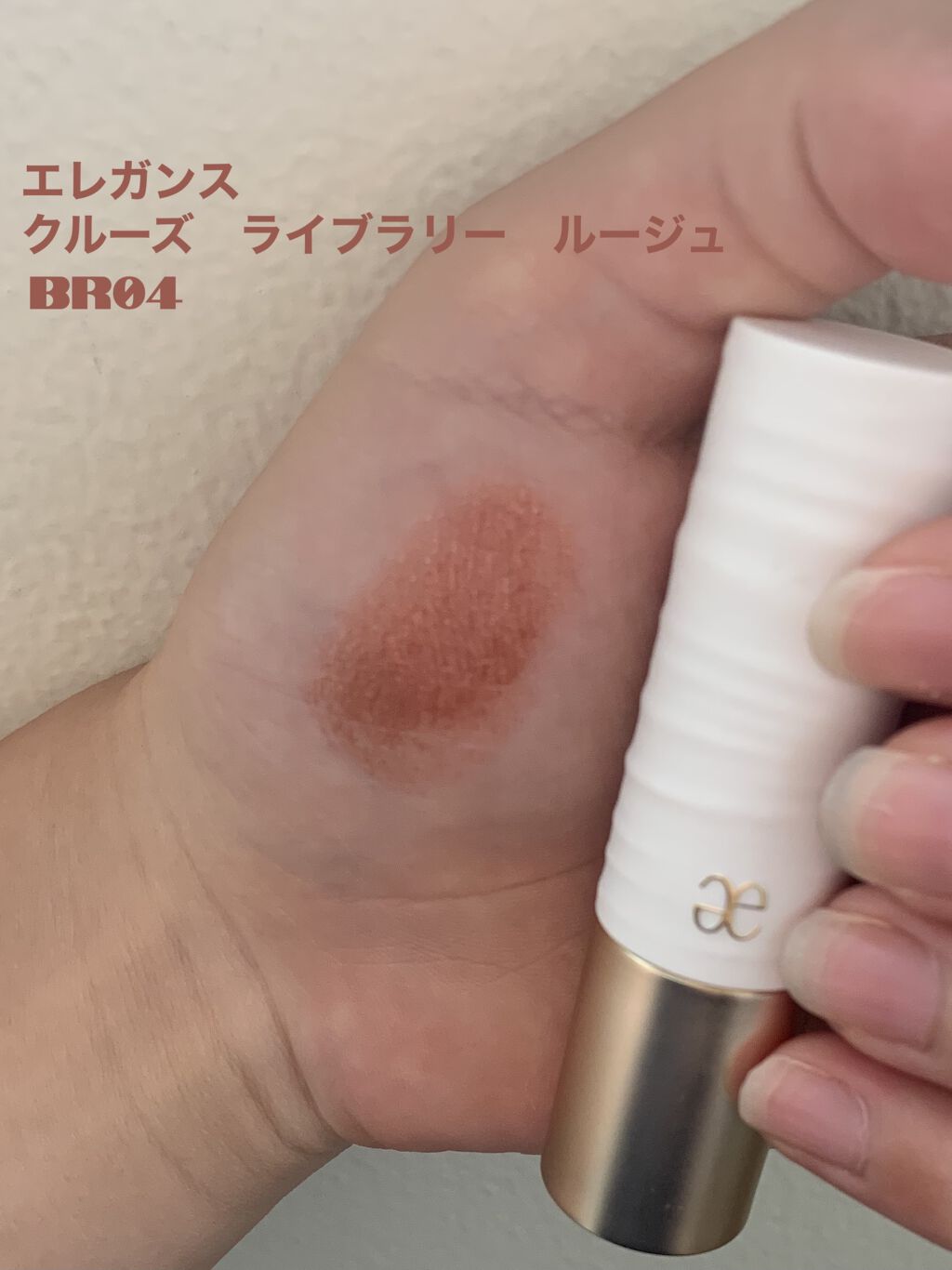 ライブリー ルージュ/エレガンス クルーズ/口紅を使ったクチコミ（1枚目）