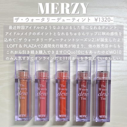 ザ ウォータリーデューティント/MERZY/リップティントを使ったクチコミ(2枚目)