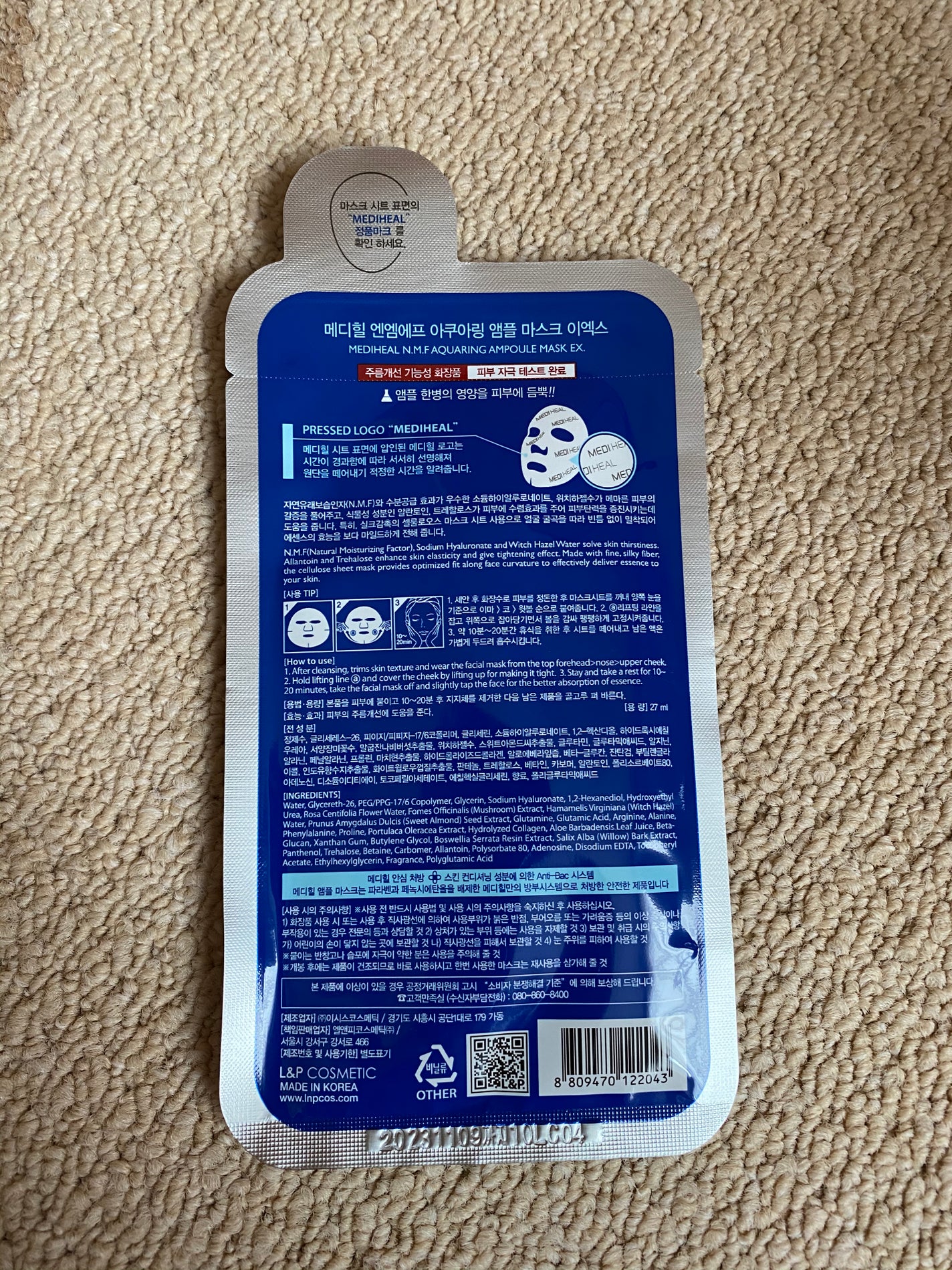 N.M.FアクアアンプルマスクJEX/MEDIHEAL/シートマスク・パックを使ったクチコミ(3枚目)