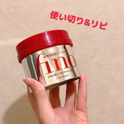 フィーノ プレミアムタッチ 濃厚美容液ヘアマスク/フィーノ/ヘアマスク・ヘアパックを使ったクチコミ(1枚目)