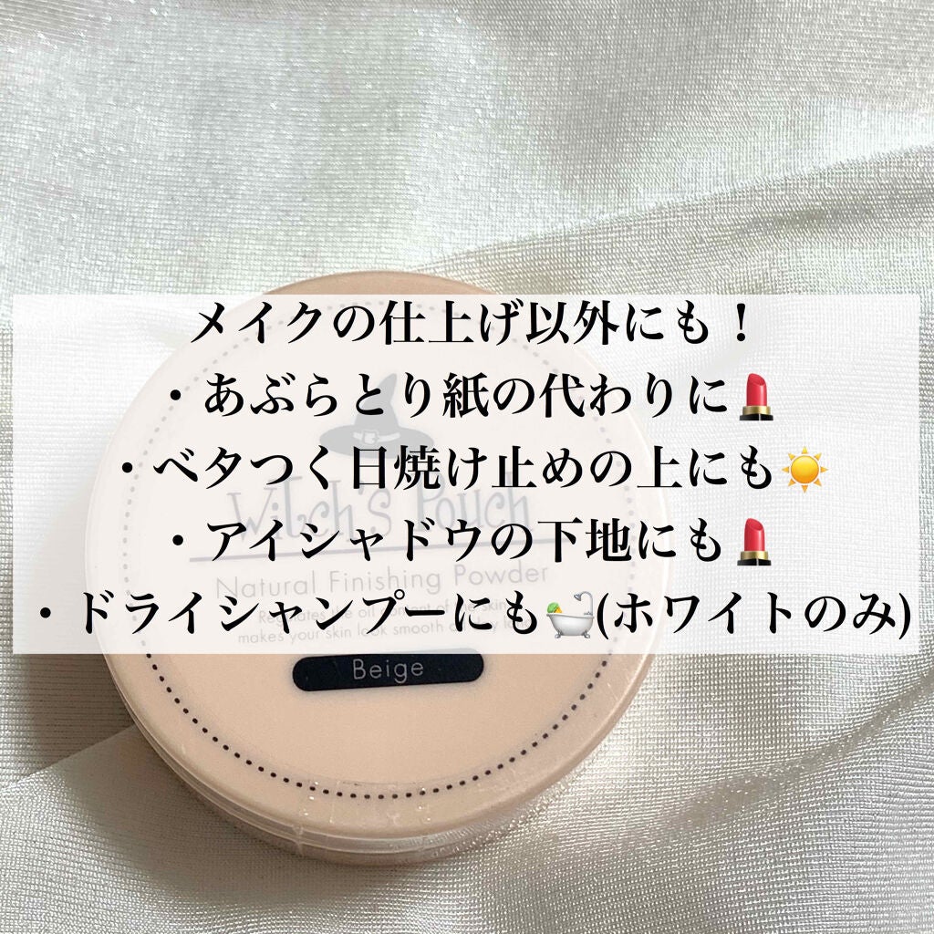 なつ on LIPS 「【LIPS、まじ感謝卐~Witch'sPouchのパウダー、当..」(6枚目)