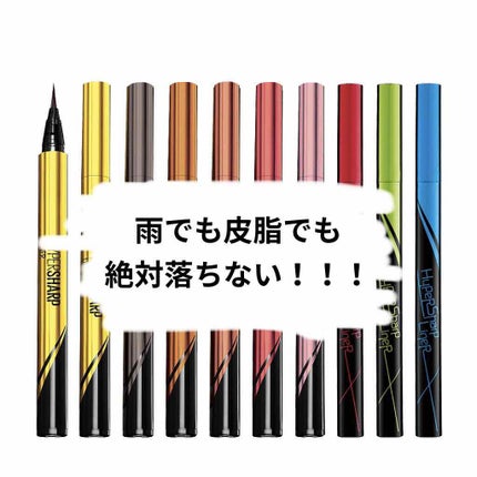 ハイパーシャープ ライナー R/MAYBELLINE NEW YORK/リキッドアイライナーを使ったクチコミ(1枚目)