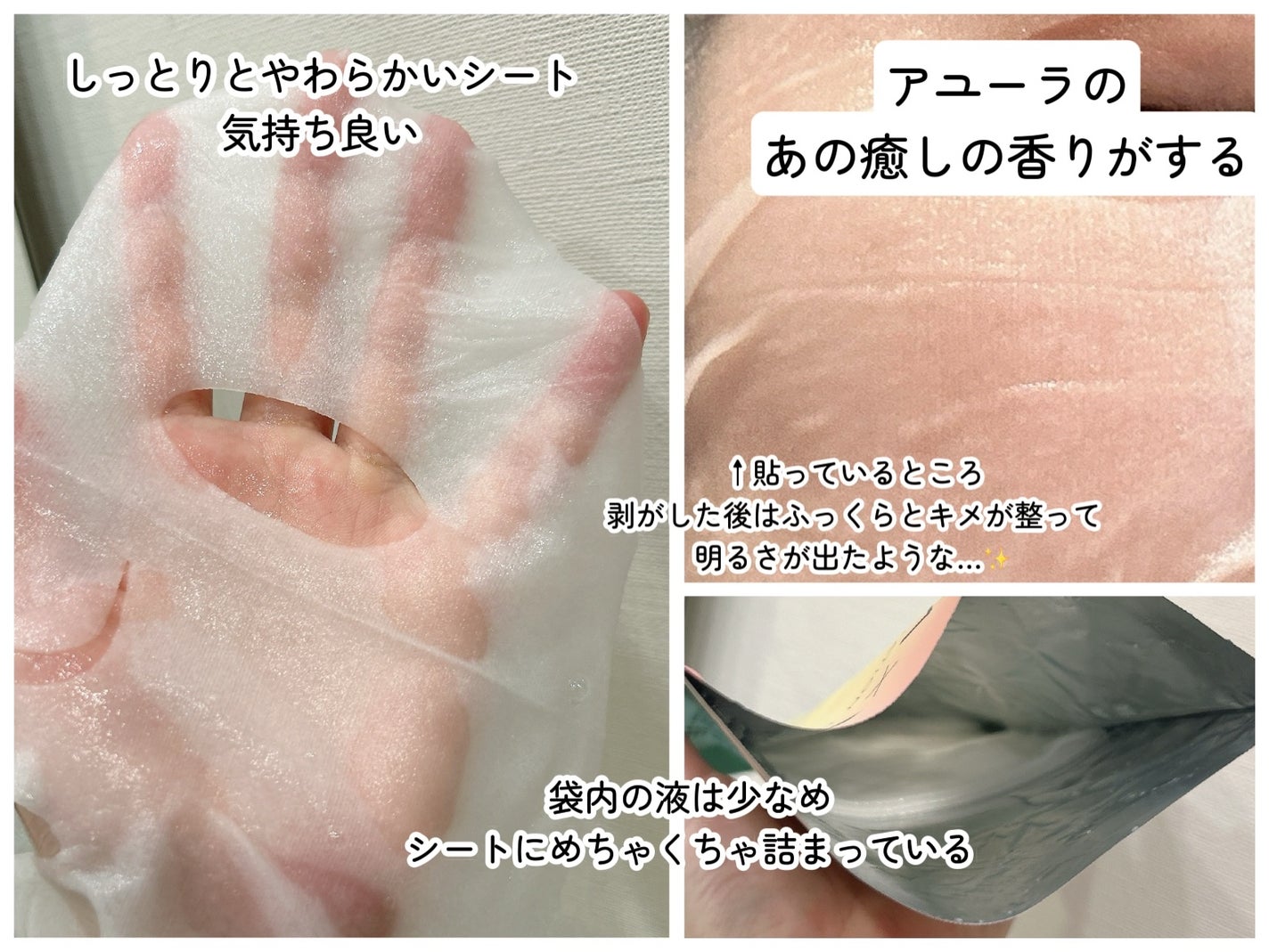 AYURA×VT ヴィタプランプ メディテーションマスク/AYURA×VT/シートマスク・パックを使ったクチコミ(2枚目)