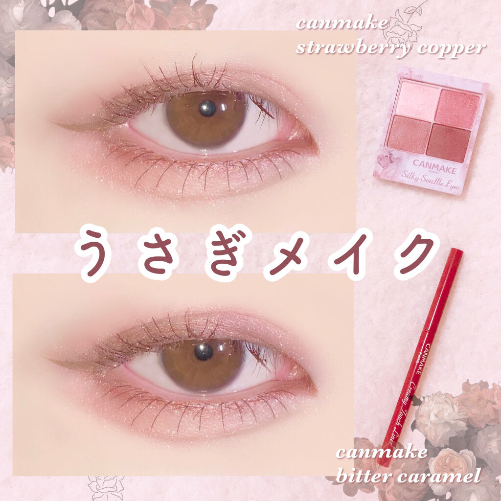 シルキースフレアイズ/キャンメイク/アイシャドウパレットを使ったクチコミ（1枚目）