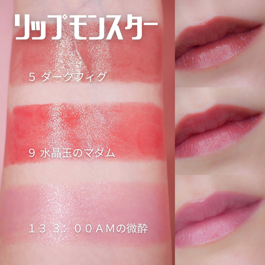 ケイト リップモンスター/KATE/口紅を使ったクチコミ(1枚目)