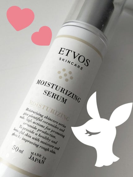モイスチャライジングセラム/エトヴォス/美容液を使ったクチコミ(1枚目)