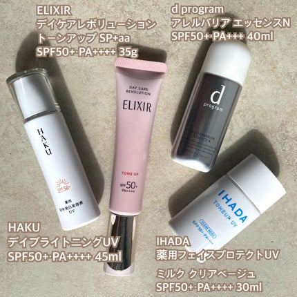 薬用 日中美白美容液/HAKU/美容液を使ったクチコミ(2枚目)