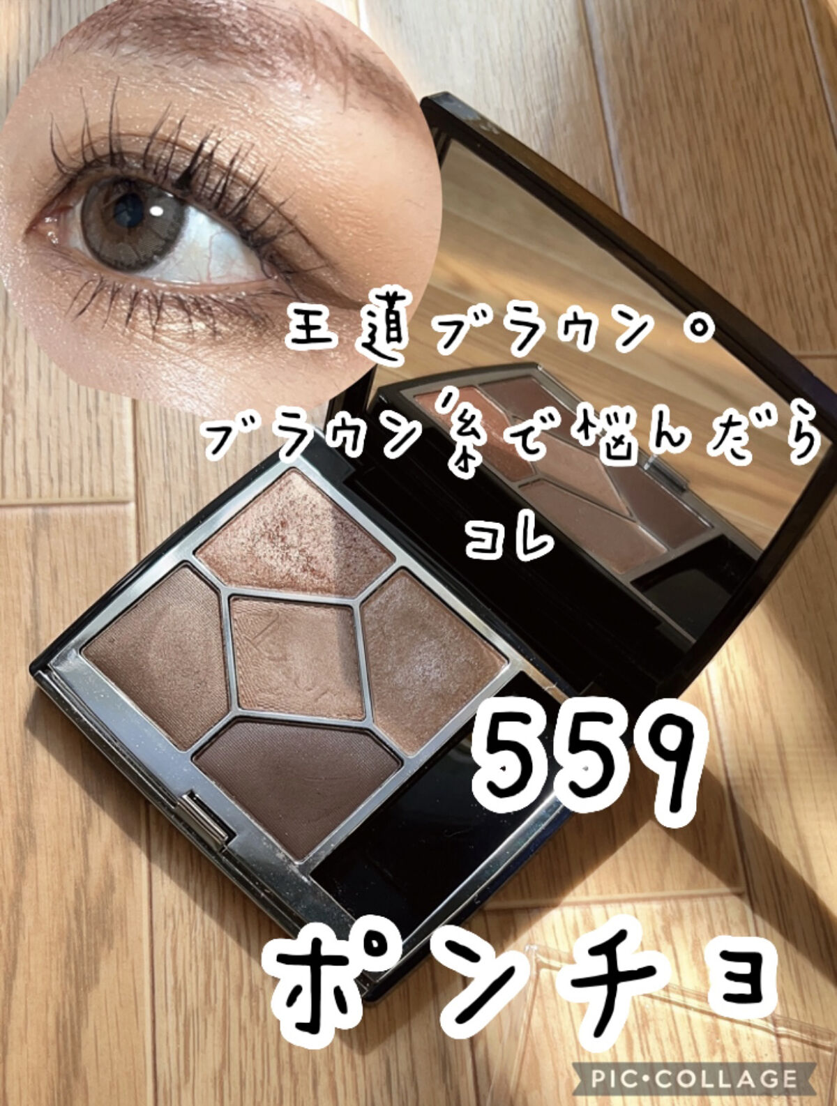 極美品 Dior サンククルールクチュール 559 ディオールのアイシャドウ