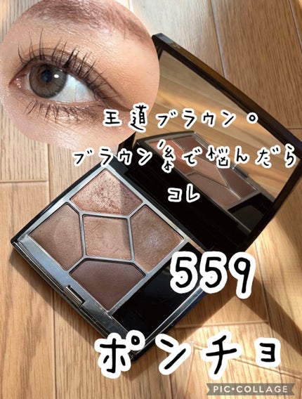 【旧】サンク クルール クチュール/Dior/アイシャドウパレットを使ったクチコミ(6枚目)