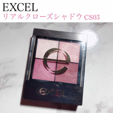 リアルクローズシャドウ/excel/アイシャドウパレットを使ったクチコミ（1枚目）