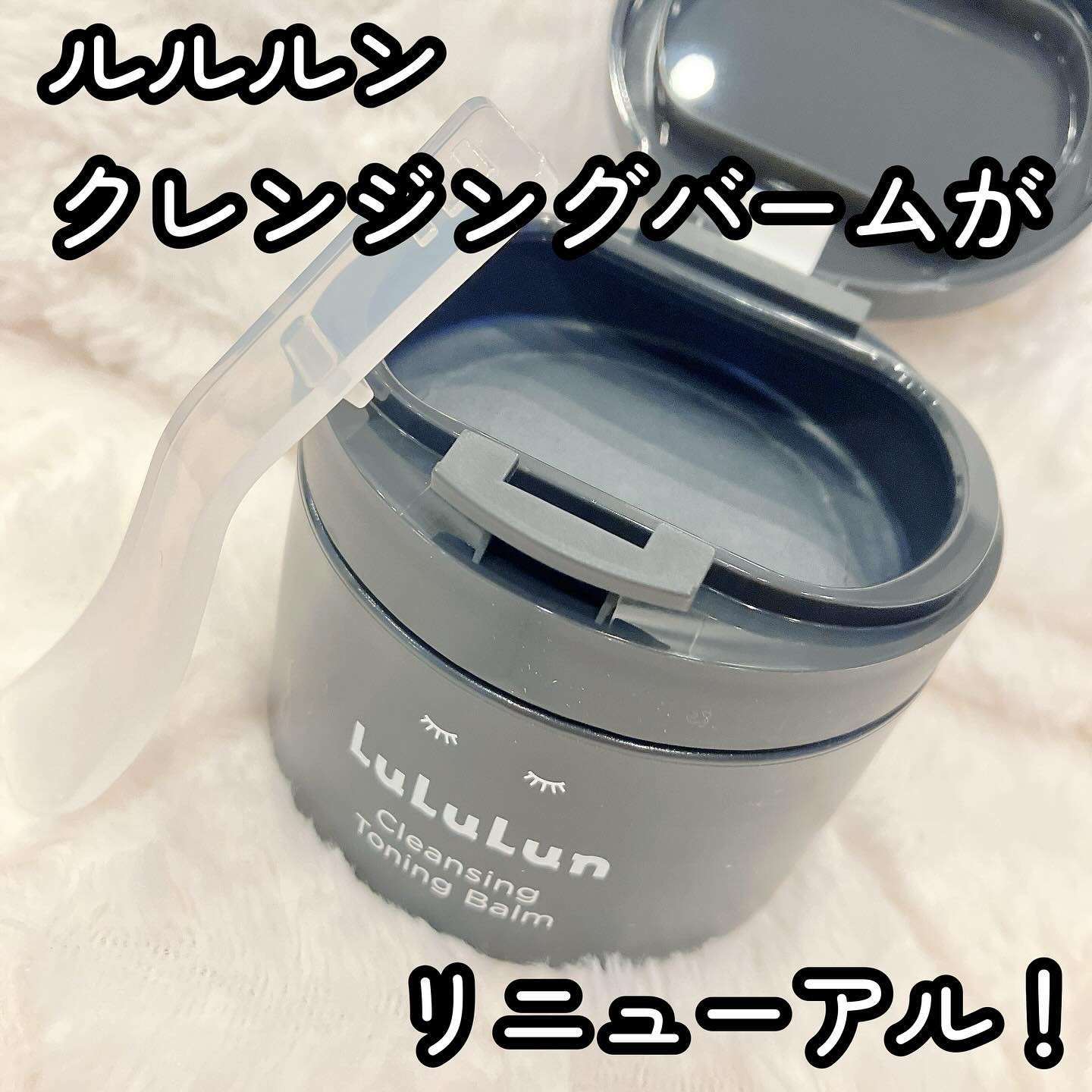 ルルルンクレンジング トーニングバーム CLEAR BLACK/ルルルン/クレンジングバームを使ったクチコミ（1枚目）