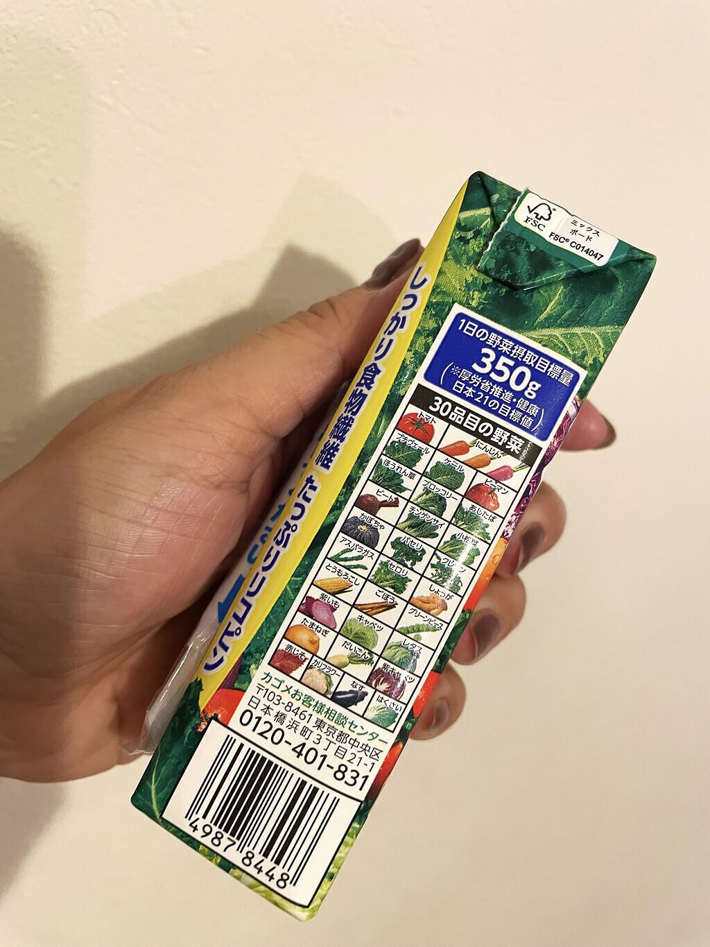 野菜一日これ一本 /カゴメ/野菜ジュースを使ったクチコミ（3枚目）