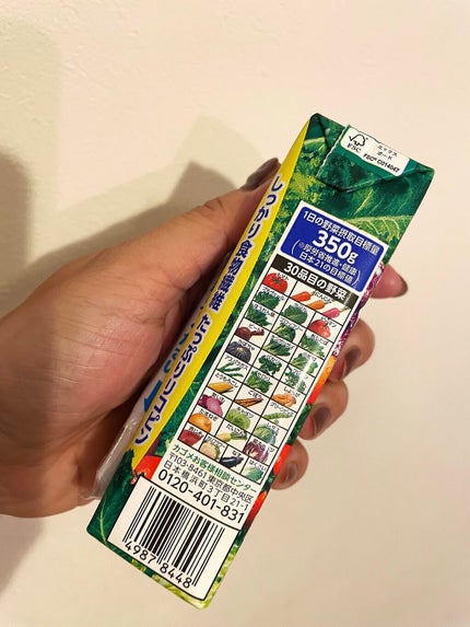 野菜一日これ一本 /カゴメ/野菜ジュースを使ったクチコミ(3枚目)