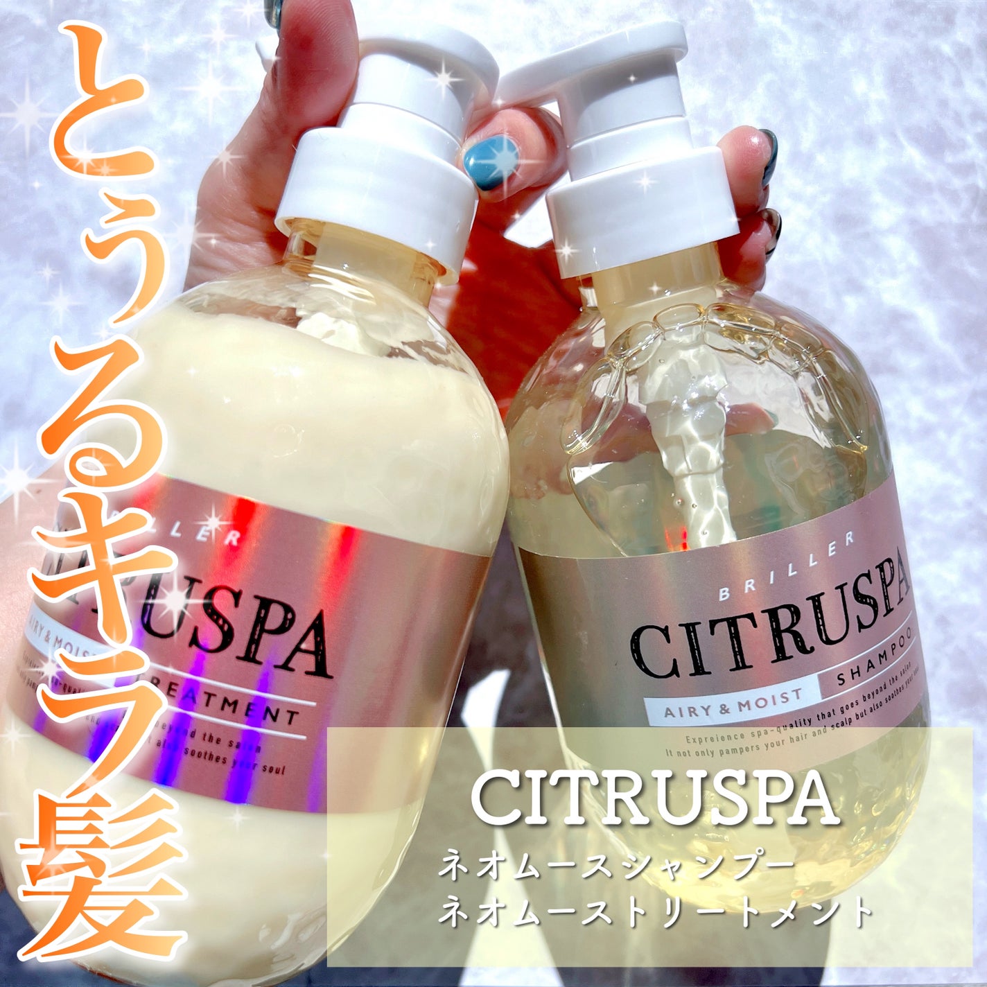 シトラスパ エアリー&モイスト シャンプー/トリートメント/CITRUSPA/市販シャンプーを使ったクチコミ(1枚目)