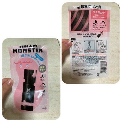 1DAY HAIR MONSTER/リーゼ/ヘアカラーを使ったクチコミ(1枚目)