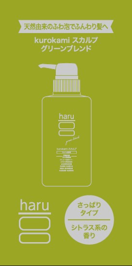 【mipo様専用】シャネルharu グリーンブレンド400ml×2 | haru(ハル) kurokamiスカルプ（グリーンブレンド） 400ml（約