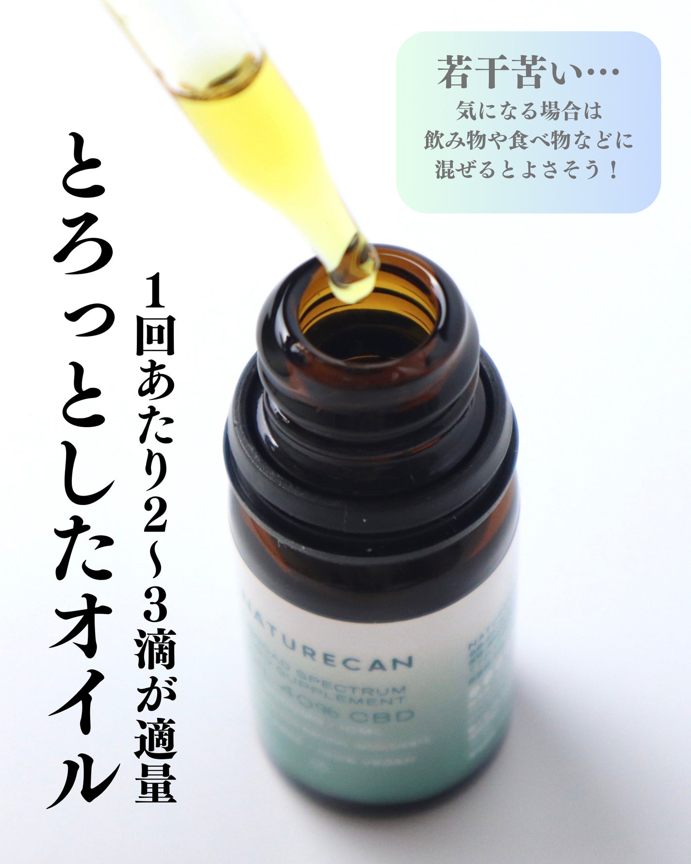 40% CBDオイル/NATURECAN/その他を使ったクチコミ(2枚目)