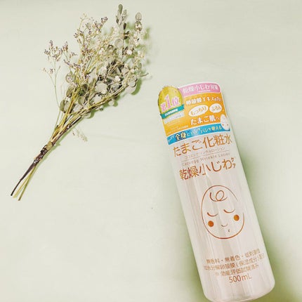 たまご化粧水/ココエッグ/化粧水を使ったクチコミ(1枚目)