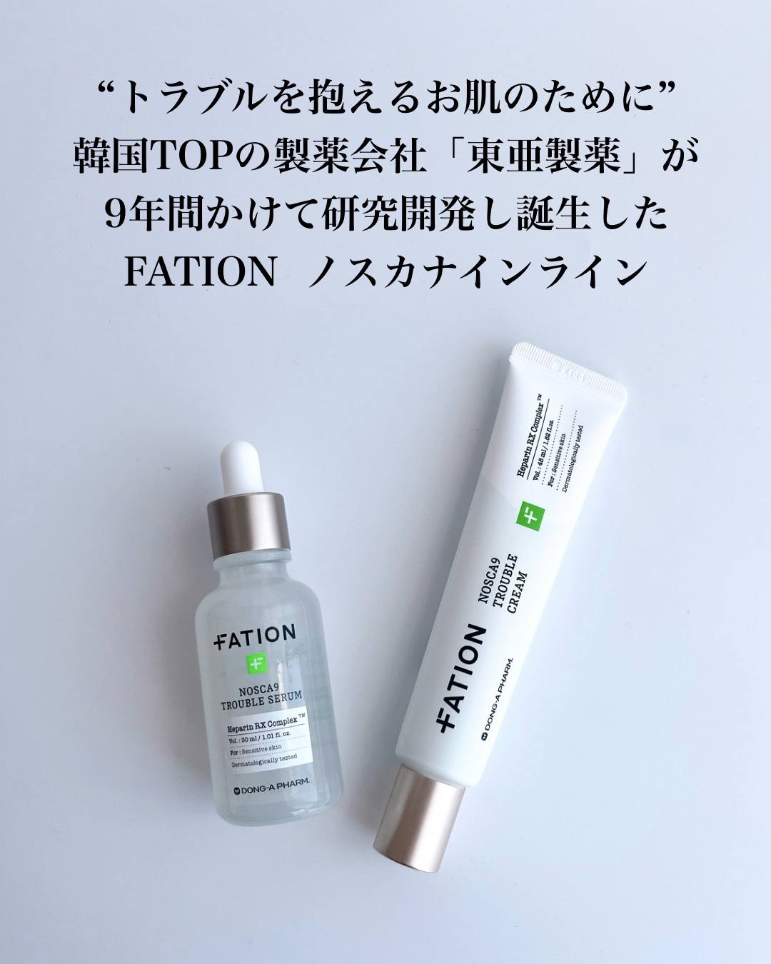 ノスカナイン トラブル セラム/FATION/美容液を使ったクチコミ（2枚目）