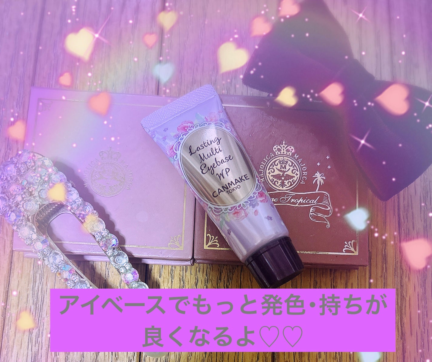 ラスティングマルチアイベース WP/キャンメイク/アイシャドウベースを使ったクチコミ(3枚目)