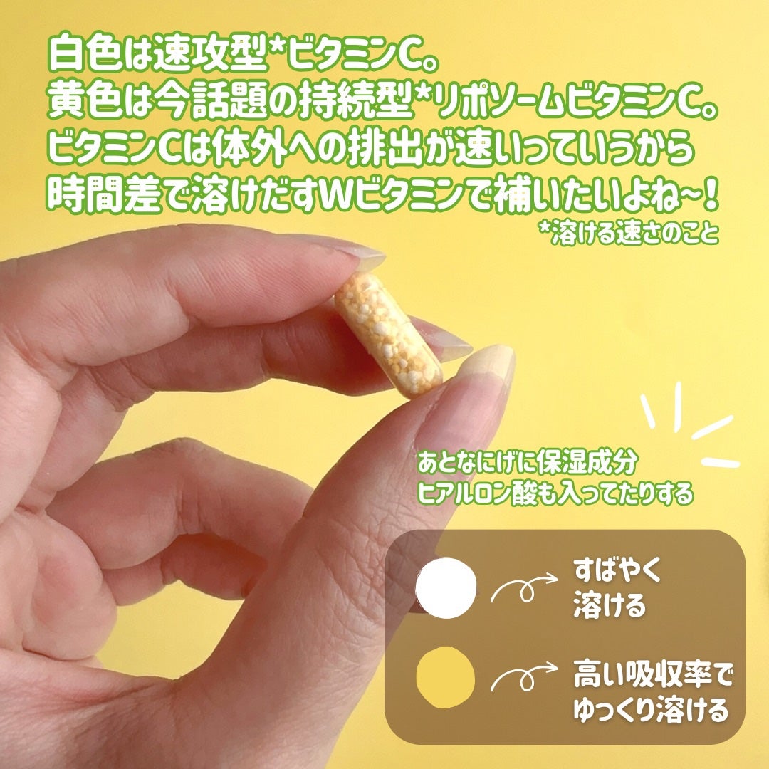 THE LYPO ビタミンCディープカプセル/ロート製薬/美容サプリメントを使ったクチコミ(3枚目)