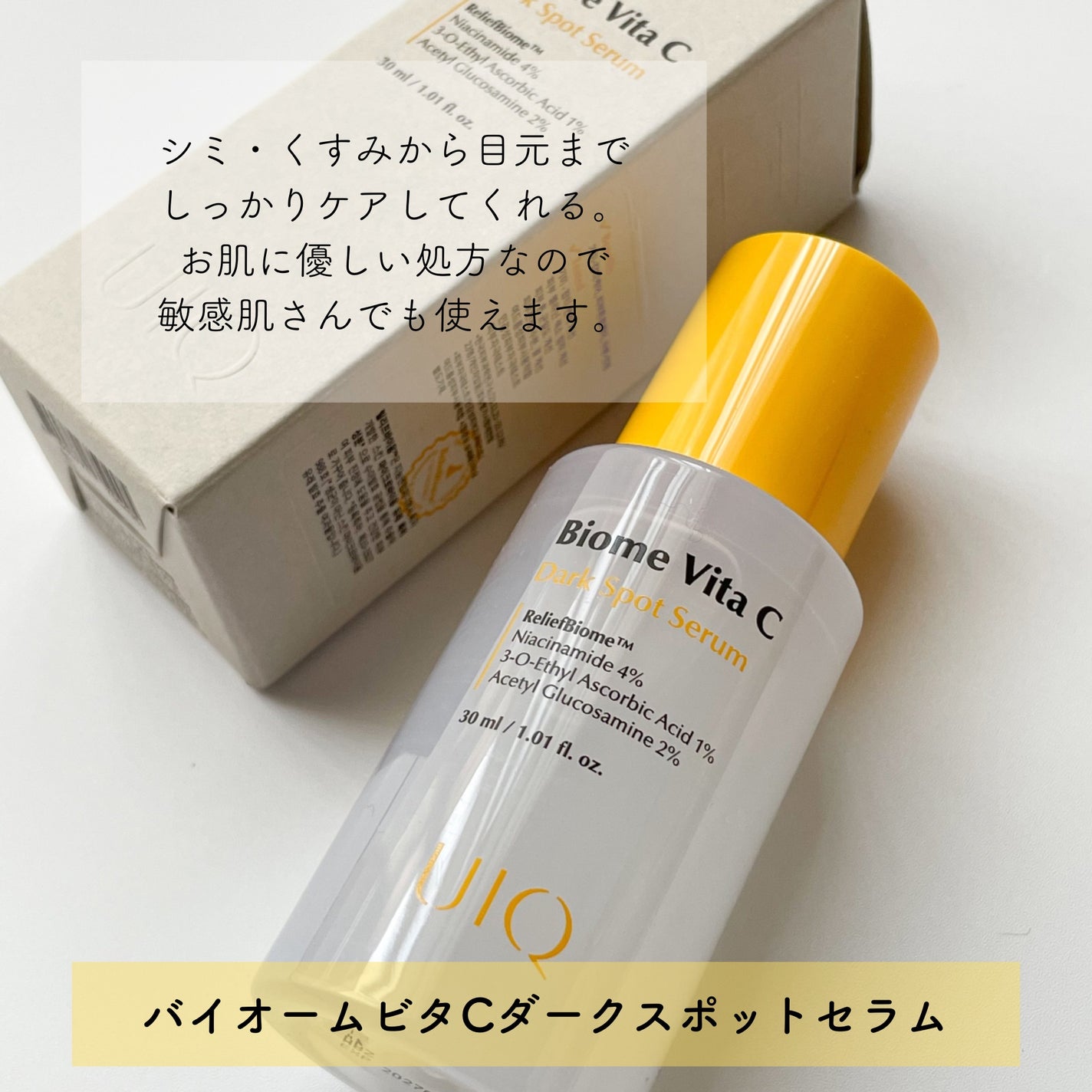 バイオームバリアメルティングモイスチャーリップバーム/UIQ/リップバームを使ったクチコミ(2枚目)