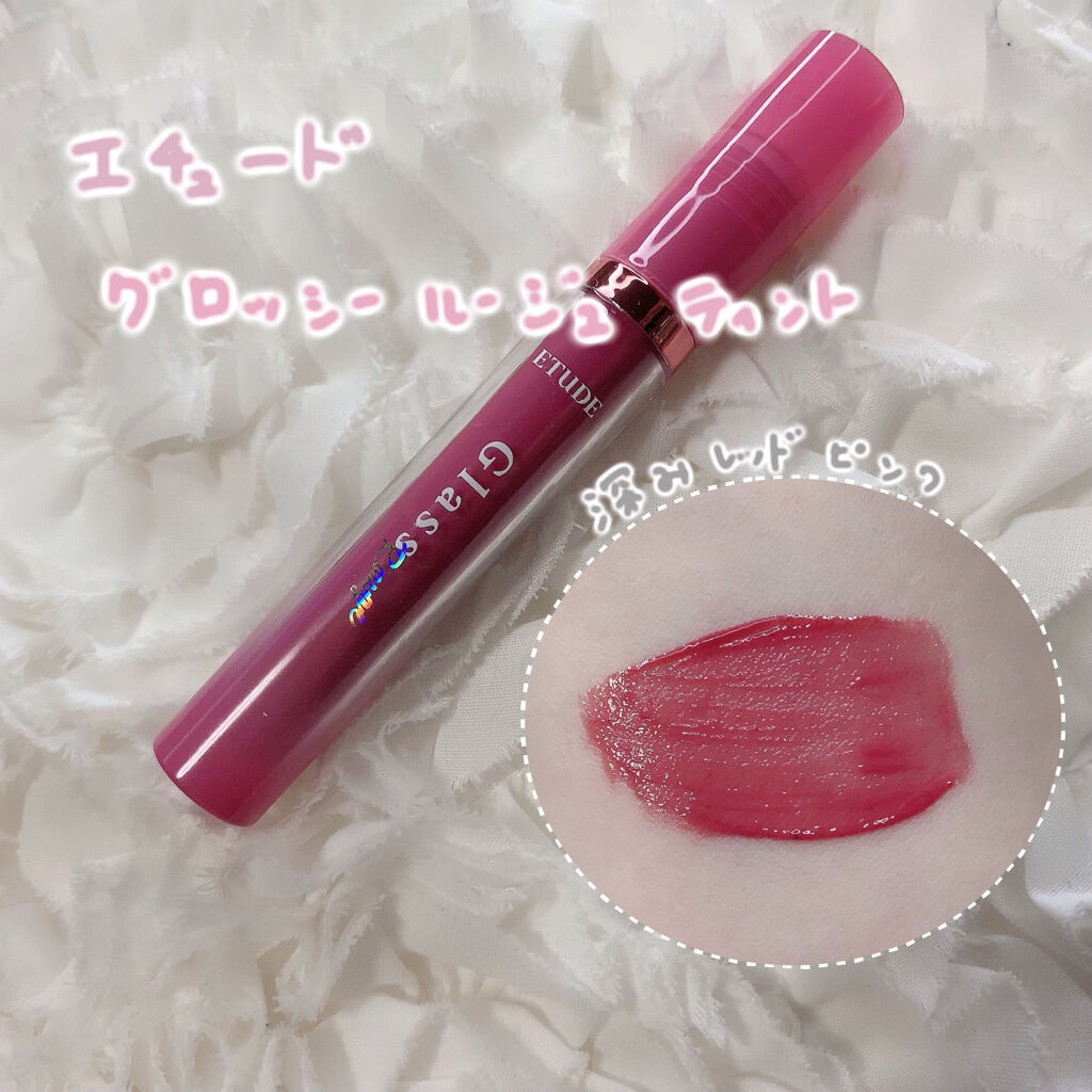 グロッシールージュティント/ETUDE/リップグロスを使ったクチコミ（1枚目）