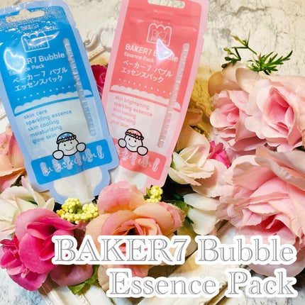 マジックバブルエッセンスパックMINI/BAKER7/シートマスク・パックを使ったクチコミ(1枚目)