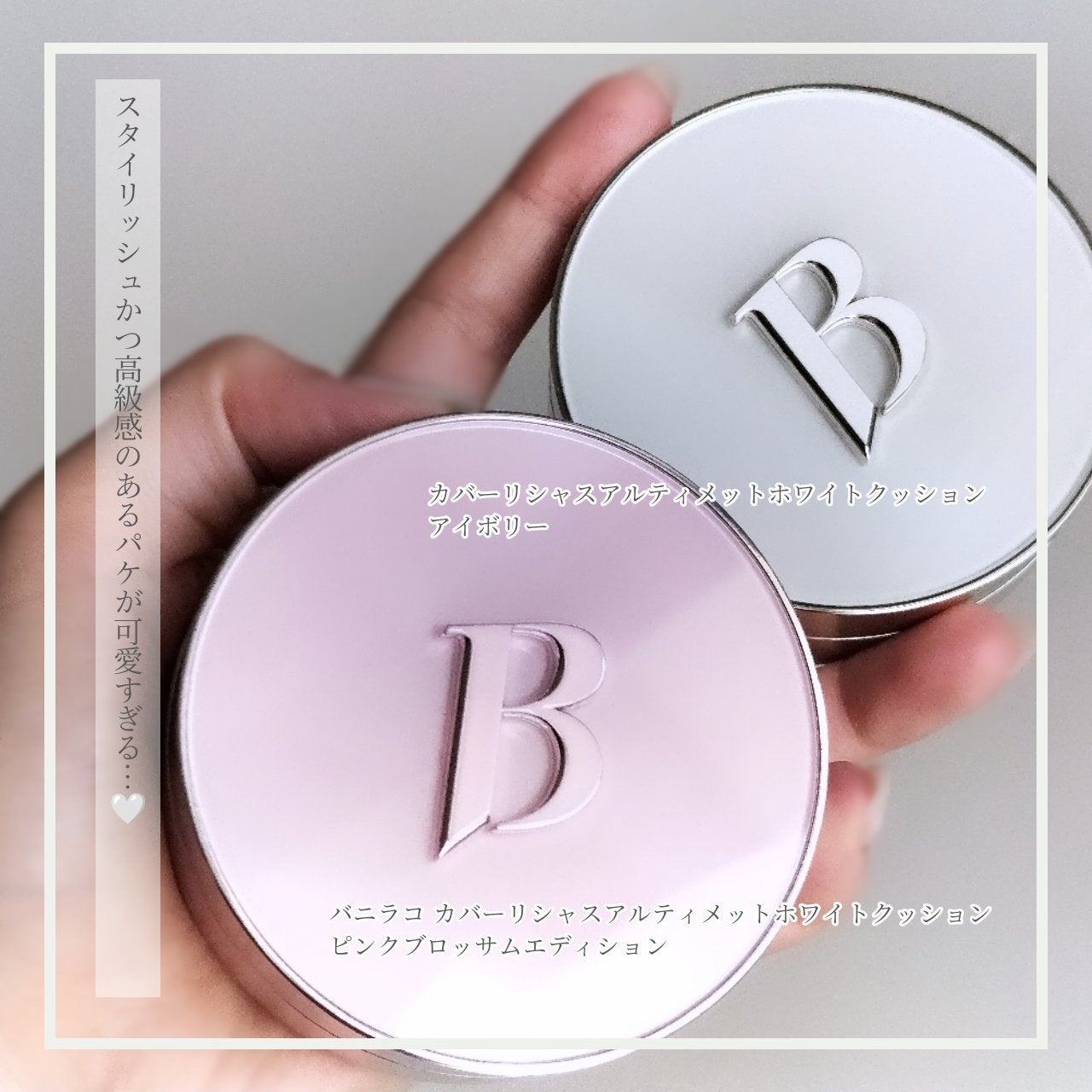 カバーリシャス アルティメット ホワイトクッション/BANILA CO/クッションファンデーションを使ったクチコミ(2枚目)