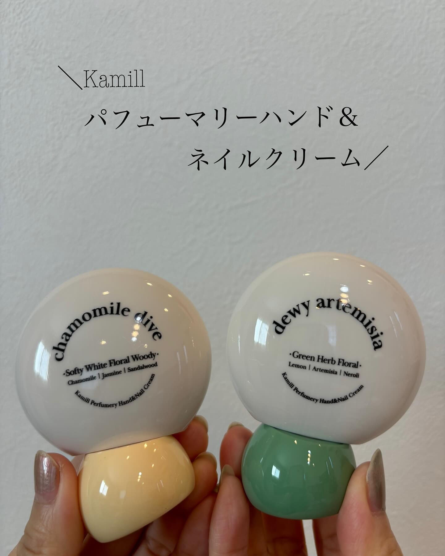 パフューマリー ハンド＆ネイルクリーム デューイアルテミシア 50ml/カミール/ハンドクリームを使ったクチコミ（1枚目）