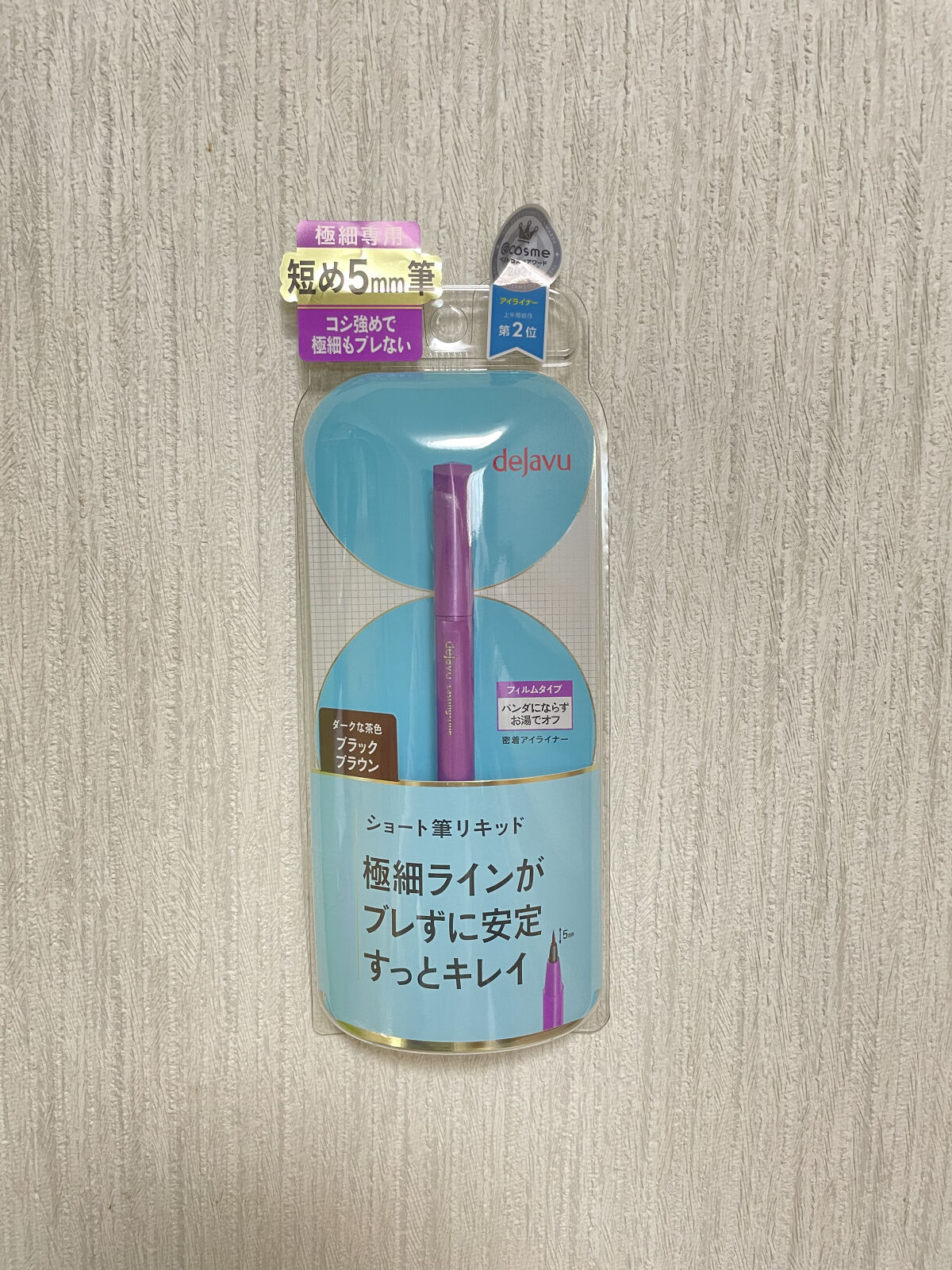 「密着アイライナー」ショート筆リキッド/デジャヴュ/リキッドアイライナーを使ったクチコミ（1枚目）