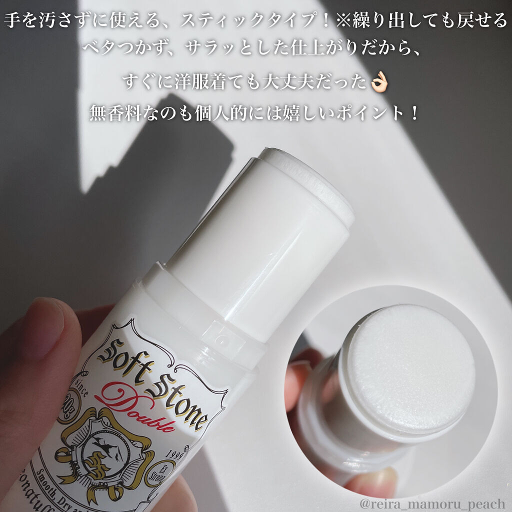 薬用ソフトストーンＷ/デオナチュレ/デオドラント・制汗剤を使ったクチコミ（2枚目）