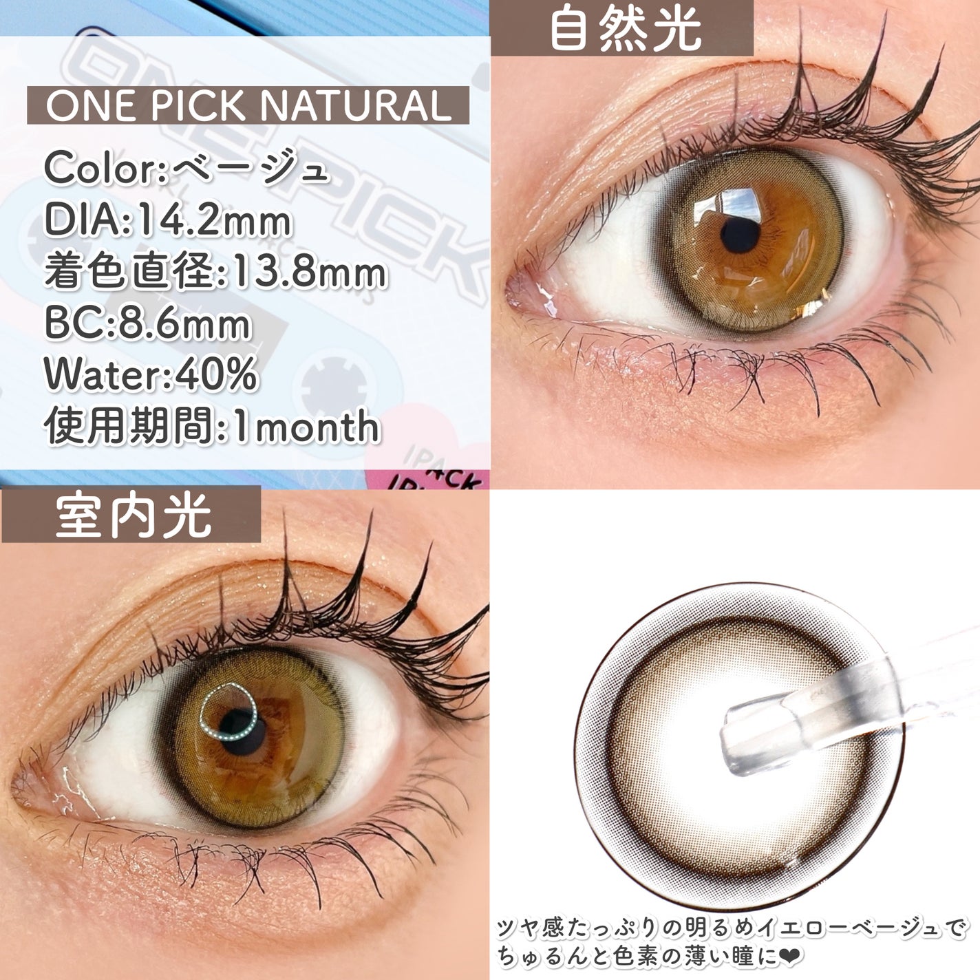 ONE PICK/蜜のレンズ/1ヶ月(1MONTH)カラコンを使ったクチコミ(4枚目)
