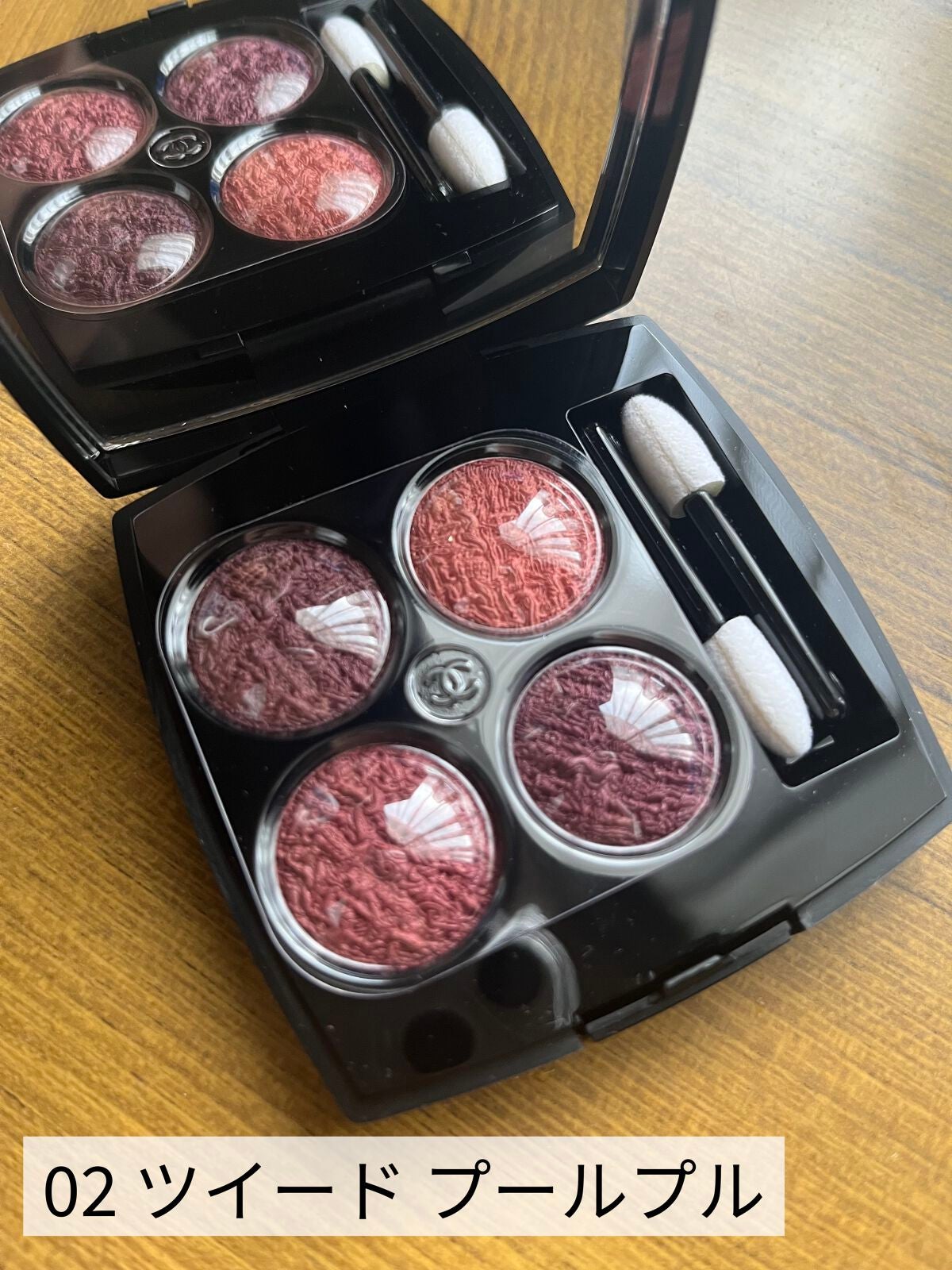 レ キャトル オンブル ツイード/CHANEL/アイシャドウパレットを使ったクチコミ(3枚目)