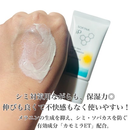ãœãã£ãŒã iP ã¹ãã³ã±ã¢UV 03 ã·ããã§ããããèç°å¢ SPF50+PA++++/SOFINA iP/æ¥çŒãæ¢ãã¯ãªãŒã ã䜿ã£ãã¯ãã³ãïŒ2æç®ïŒ