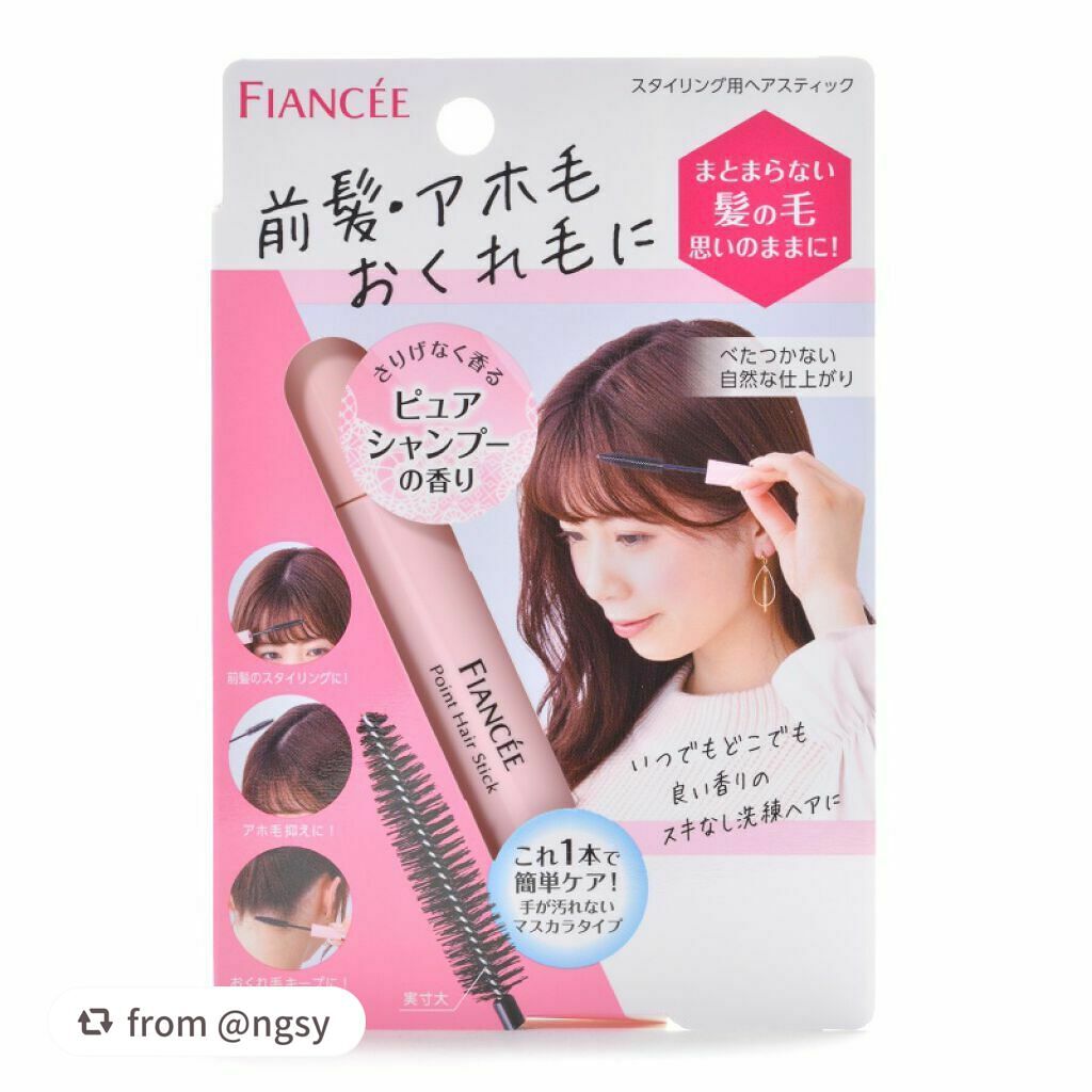 ポイントへアスティック ピュアシャンプーの香り		/フィアンセ/ヘアスタイリングを使ったクチコミ(3枚目)