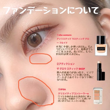 アンリミテッド グロー フルイド 474/shu uemura/リキッドファンデーションを使ったクチコミ（2枚目）