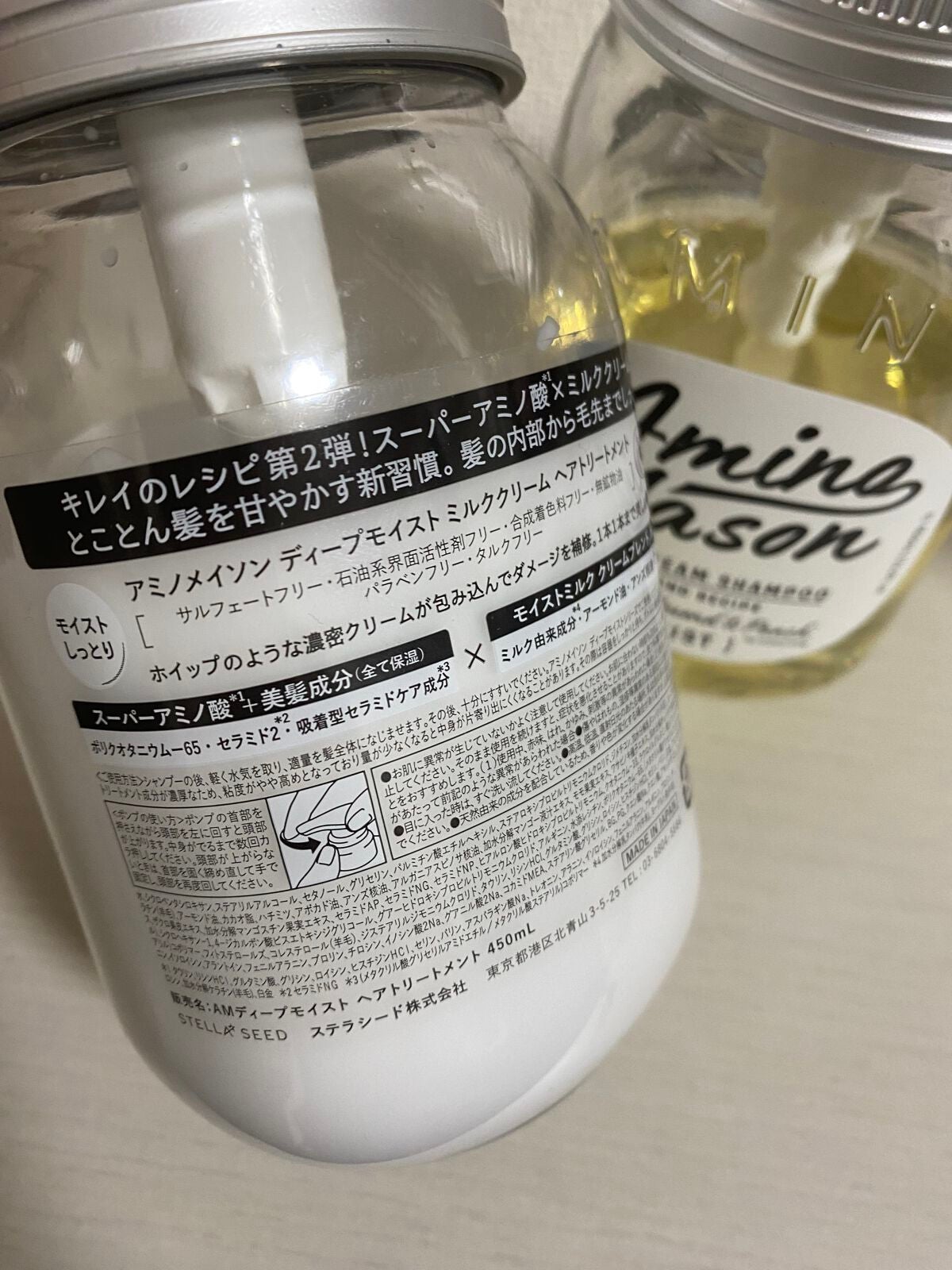 アミノメイソン ディープモイスト ホイップクリーム シャンプー/ミルククリーム ヘアトリートメント/アミノメイソン/市販シャンプーを使ったクチコミ(2枚目)
