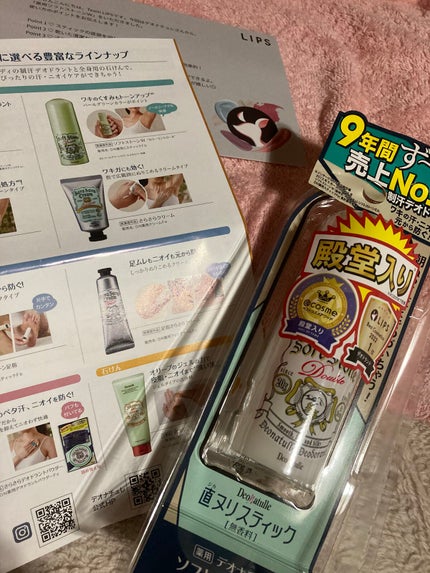 薬用ソフトストーンW/デオナチュレ/デオドラント・制汗剤を使ったクチコミ(1枚目)